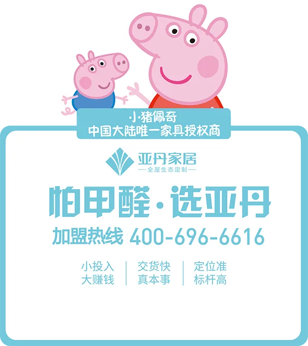 全屋生态定制 - 开云APP